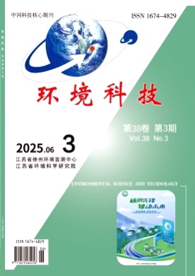 环境科技杂志